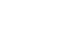 前回の選挙から約1年が経ちましたが、生まれ育った豊前市を思う気持ちは変わっておりません。今後も全身全霊を込めて頑張っていきたいと思っていますので今後ともご支援ご協力の程、宜しくお願いいたします。