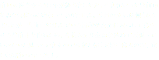 前回の選挙から約1年が経ちましたが、生まれ育った豊前市を思う気持ちは変わっておりません。議員の立場は無くなりましたが、豊前市に住んでいる皆様が安全に安心して暮らせる豊前市を作るため、今後も全身全霊を込めて頑張っていきたいと思っていますので今後ともご支援ご協力の程、宜しくお願いいたします。